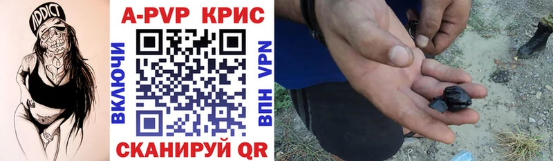 APVP Crystall  Пустошка 