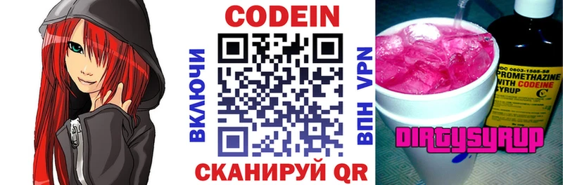 блэк спрут вход  Пустошка  Кодеиновый сироп Lean Purple Drank  купить  цена 