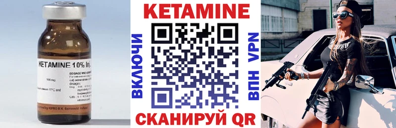 Кетамин ketamine  Пустошка 