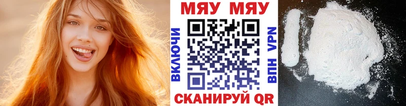 Мефедрон мяу мяу  закладки  Пустошка 